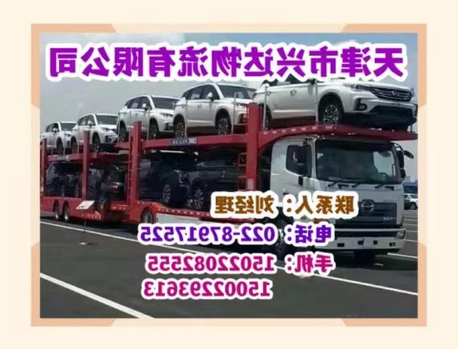 Car check | car check company | Tianjin car check